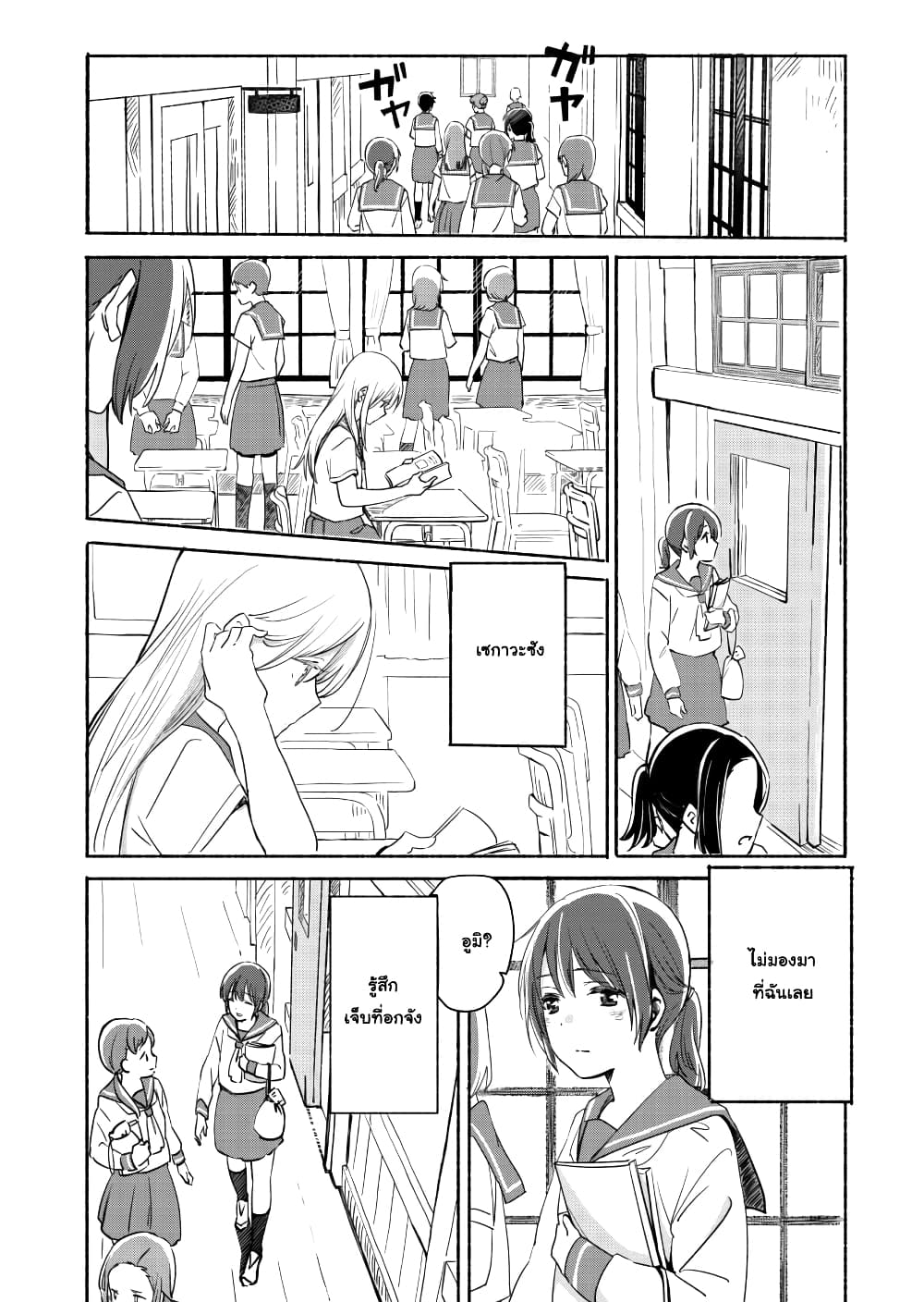 Ano Koro no Aoi Hoshi ตอนที่ 5 (7)